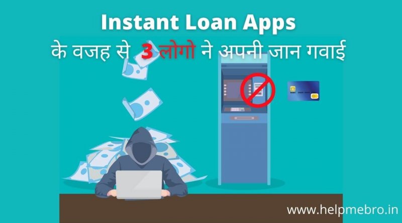 Instant Loan App Scam