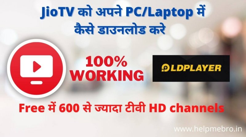 JioTV For PC